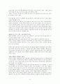행복한줄다리기 독서감상문 14페이지