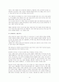 행복한줄다리기 독서감상문 19페이지