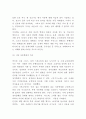 아동학대 정의와 원인 역사분석및 아동학대 유형과 사례분석과 아동학대 문제 해결방안제시 5페이지