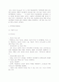 아동학대 정의와 원인 역사분석및 아동학대 유형과 사례분석과 아동학대 문제 해결방안제시 7페이지