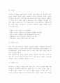 아동학대 정의와 원인 역사분석및 아동학대 유형과 사례분석과 아동학대 문제 해결방안제시 8페이지