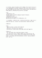 교육재활 조사 3페이지