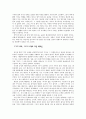 「성공하는 사람들의 7가지 습관」을 읽고 내면으로부터의 변화 - 성공으로 향하다 2페이지