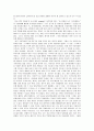 교실 밖의 아이들을 읽고 독후감 2페이지
