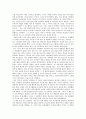 교실 밖의 아이들 - 독후감 2페이지