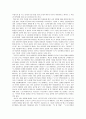 [독후감/서평/요약] 『교사와 학생사이』를 읽고 2페이지