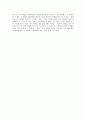 [독후감/서평/요약] 『교사와 학생사이』를 읽고 3페이지
