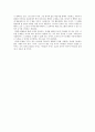 교실밖의 아이들 서평 3페이지