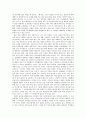 교실 밖의 아이들을 읽고 2페이지