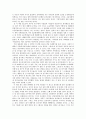 교실 밖의 아이들을 읽고 4페이지