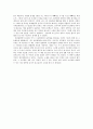 교실 밖의 아이들을 읽고 5페이지