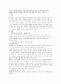 우리나라 아동복지서비스 정책의 실태와 현황을 살펴보고 관심분야의 정책을 선택하여 개선이 필요하다고 생각되는 것에 대해 방안 제시를 구체적으로 논하시오 1페이지