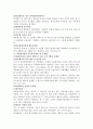 우리나라 아동복지서비스 정책의 실태와 현황을 살펴보고 관심분야의 정책을 선택하여 개선이 필요하다고 생각되는 것에 대해 방안 제시를 구체적으로 논하시오 2페이지
