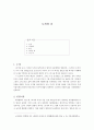 로저와 나 분석 1페이지