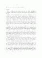 로저와 나 분석 2페이지