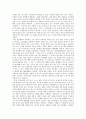 감상문 - 교실 밖의 아이들 2페이지