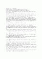 SF와 블랙코미디의 절묘한 조합 - 화성침공 3페이지