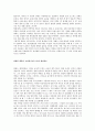 영화감상문 비평 제인에어 2페이지