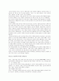 주체에 대한 푸코의 전복적 사유 2페이지