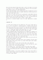 주체에 대한 푸코의 전복적 사유 3페이지