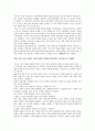 주체에 대한 푸코의 전복적 사유 4페이지