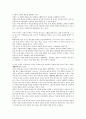 주체에 대한 푸코의 전복적 사유 5페이지