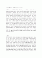알레한드로 조도로프스키의 엘 토포에 나타나는 서부극의 특징 2페이지