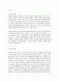 알레한드로 조도로프스키의 엘 토포에 나타나는 서부극의 특징 3페이지