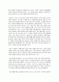 알레한드로 조도로프스키의 엘 토포에 나타나는 서부극의 특징 4페이지
