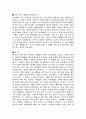 님아 그 강을 건너지마오 분석 2페이지