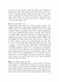 님아 그 강을 건너지마오 분석 3페이지