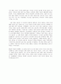 나는 단지 자유롭고 솔직한 여자 이고 싶다 - 영화 사물의 비밀 2페이지