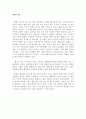 나는 단지 자유롭고 솔직한 여자 이고 싶다 - 영화 사물의 비밀 3페이지
