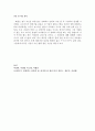 나는 단지 자유롭고 솔직한 여자 이고 싶다 - 영화 사물의 비밀 5페이지