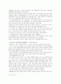 김경환 대표님 인터뷰 4페이지