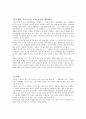 김경환 대표님 인터뷰 7페이지