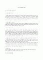 기독교 세례 예식 서평 1페이지