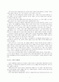 기독교 세례 예식 서평 2페이지