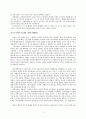 기독교 세례 예식 서평 3페이지