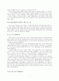 기독교 세례 예식 서평 4페이지