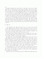 기독교 세례 예식 서평 6페이지