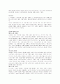 그녀에게 분석 페드로 알모도바르 4페이지