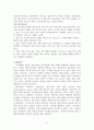 그녀에게 분석 페드로 알모도바르 5페이지