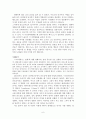 그녀에게 분석 페드로 알모도바르 6페이지