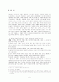 관객이 부여한 장르 컬트영화 - 요리사 도둑 그의 아내 그리고 그녀의 정부 2페이지