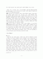 관객이 부여한 장르 컬트영화 - 요리사 도둑 그의 아내 그리고 그녀의 정부 4페이지