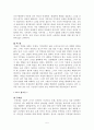 관객이 부여한 장르 컬트영화 - 요리사 도둑 그의 아내 그리고 그녀의 정부 5페이지