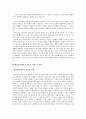 공감에서 출발하는 관계로서의 배려윤리 4페이지