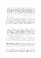 공감에서 출발하는 관계로서의 배려윤리 7페이지