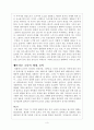 영화 바벨 장르 분석 보고서 3페이지